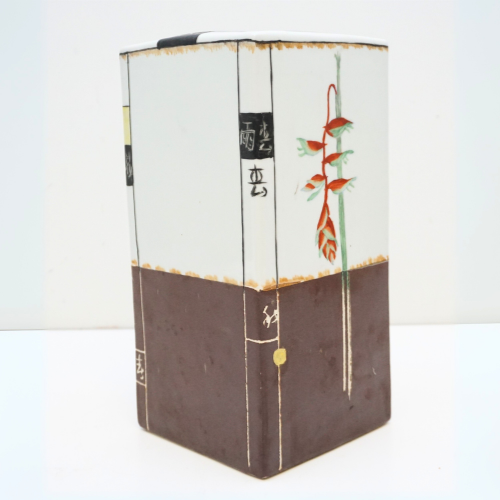 Fabienne Jouvine Paris Chinese Porcelain Vase | Circa 1999