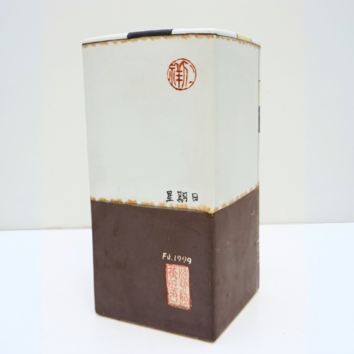 Fabienne Jouvine Paris Chinese Porcelain Vase | Circa 1999